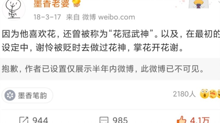 翻到了墨香以前的访谈