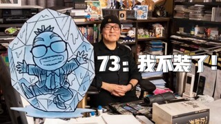 青山又不装了？带你解析刚圣说话的艺术！