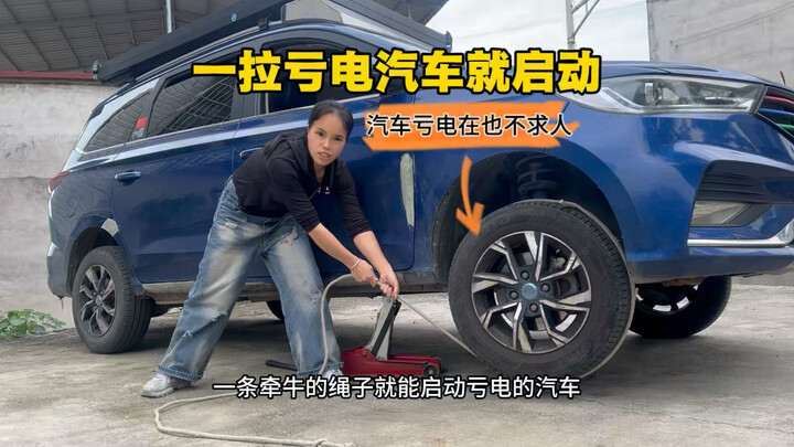 Car jump-start tutorial is here