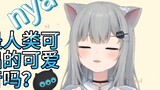 [Amagi Natsuki] Is this still a cute sound that humans can make?