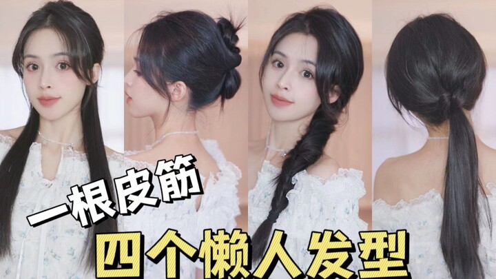 One hair tie, quickly style four effortless hairstyles