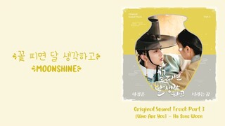 Ha Sung Woon (하성운) –【Who You Are (너라는 꿈)】Moonshine OST 꽃 피면 달 생각하고 OST 花开时想月 OST Part 3