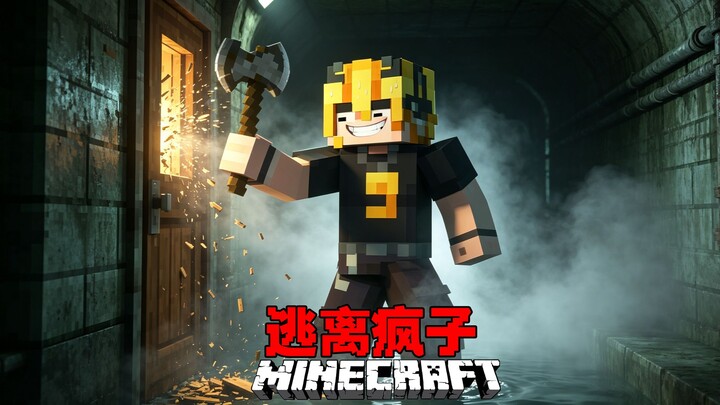 “Escape from Ranjiu RAN”
