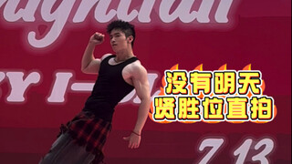 Trouble maker《没有明天》男位路演直拍，往那一站就是个兵！