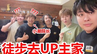 Challenge: Run 10 kilometers through the city to Dean Xiaochao's home... [Part 2]