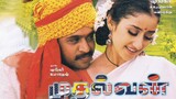 Mudhalvan (1999) - Tamil Full Movie - Arjun - A.R.Rahman - S.Shankar