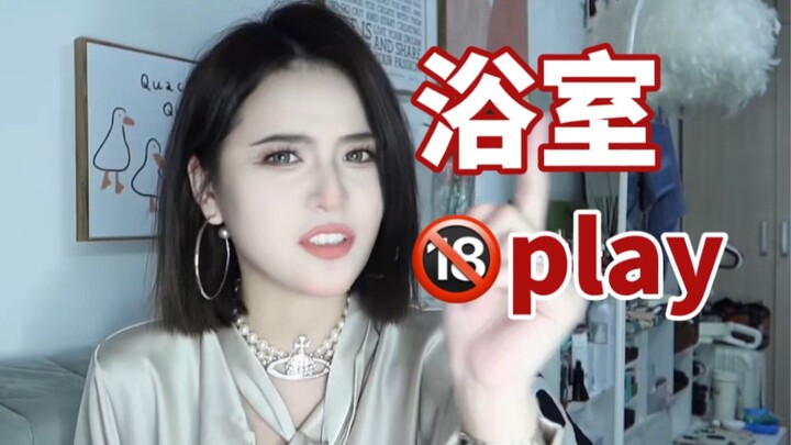 [Phiên bản Unisex] Làm thế nào để mở khóa trò chơi nhà vệ sinh? Hướng dẫn đây!