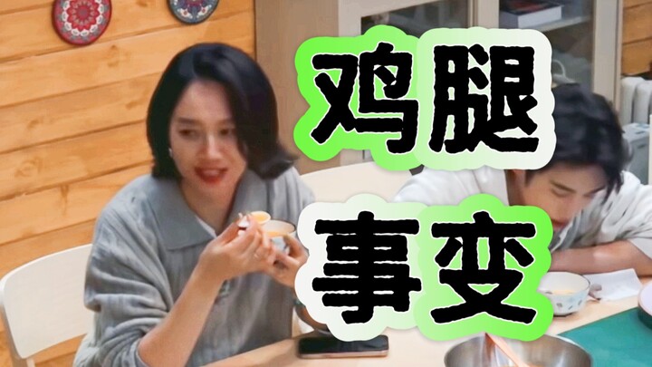 【Đan Học】– “Sự biến đùi gà”