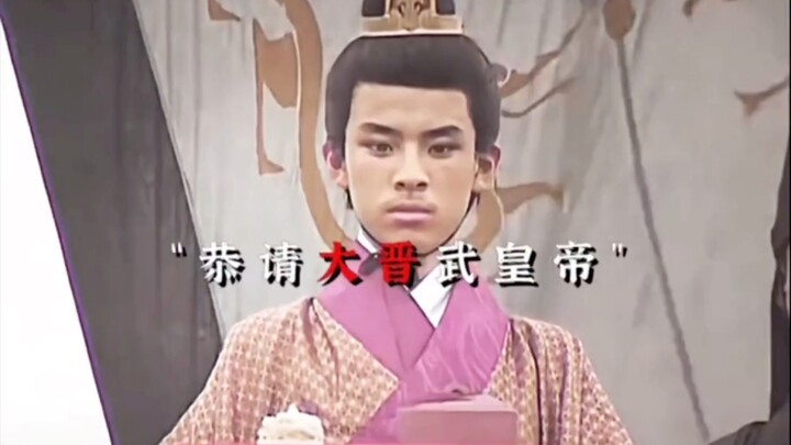 三分归晋。呸，真让人恶心，我都关着灯。