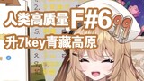 [Pitch Measurement] Chen Youguang angrily rebukes Lucifer [Chinese Hatsune Miku, Lightyear Luo Tiany