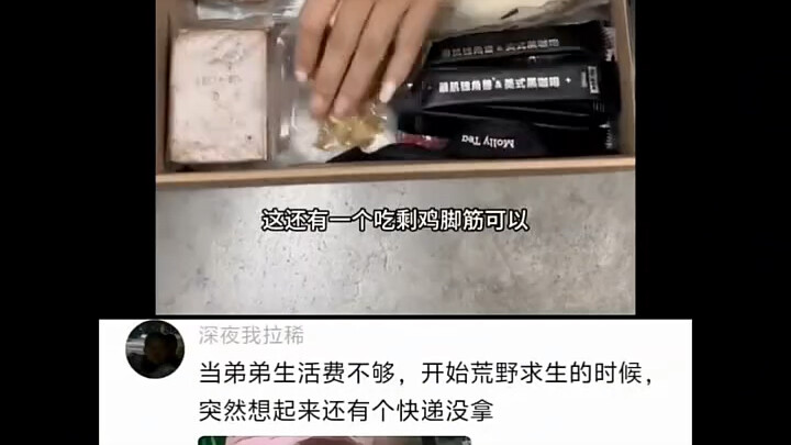 Mengirimkan adik laki-laki satu kotak sampah