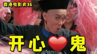 Hong Kong Films Are So Desperate 36: Happy Ghost Online! Wong Jing Successfully Turns Things Around 