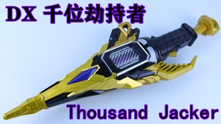 ZAIA ENTERPRISE！假面骑士01 Thouser 千骑 DX 千位劫持者 Thousand Jacker【味增的把玩时刻】