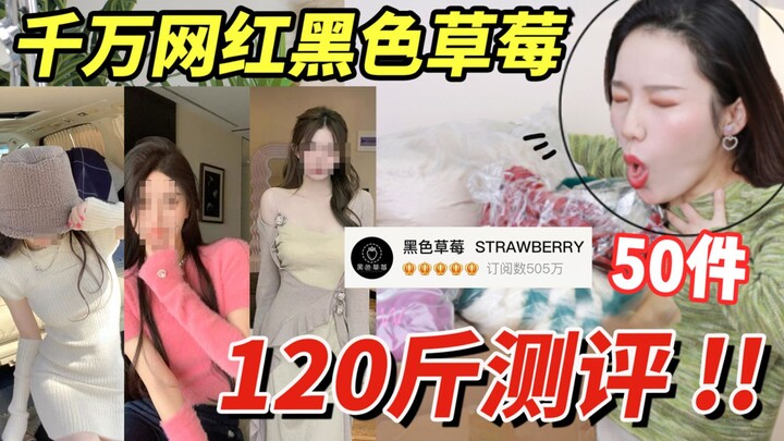 🔥 Black Strawberry Review: Should You Really Jump on the Trend? ❓ Instant Wow! Black Strawberry | Ou
