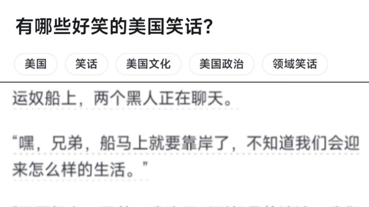 有哪些好笑的美国笑话?