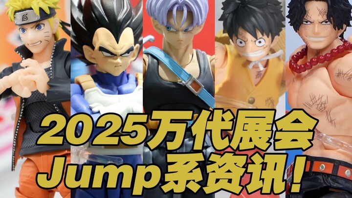 【Taoguang Toy Box】Bandai Tamashii Nations 2025 Expo: Finished Product Info for Jump Series Character