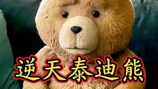 玩具熊竟然娶了个美女，简直不要太离谱！