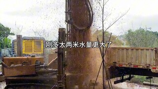 打井后续来了