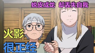 Naruto is serious (XVIII): Kabuto Yakushi sheds his skin and becomes a dragon but loses himself
