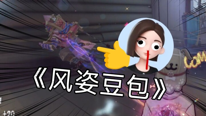 What happens when everyone in the match is listening to Doubao?