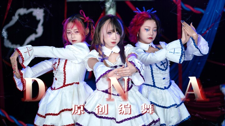 【Wen x DBI】D/N/A [Original Choreography]