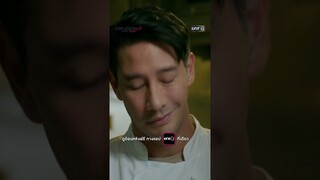 ปัดเจอครั้งแรกก็ขอแจกการ์ดงานแต่ง #shorts #LOVELESSON010 | one31