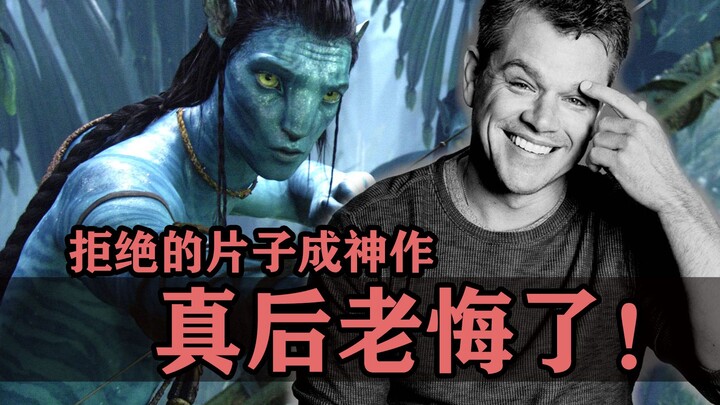 الفيلم الذي رفضوه أصبح تحفة فنية، وهؤلاء الممثلون نادمون عليه كثيرًا!