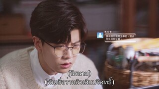 ผูกหัวใจรักสีหม่น Ep.7