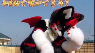 【Fursuit Dance】Mo Yi's 45 seconds has one second longer