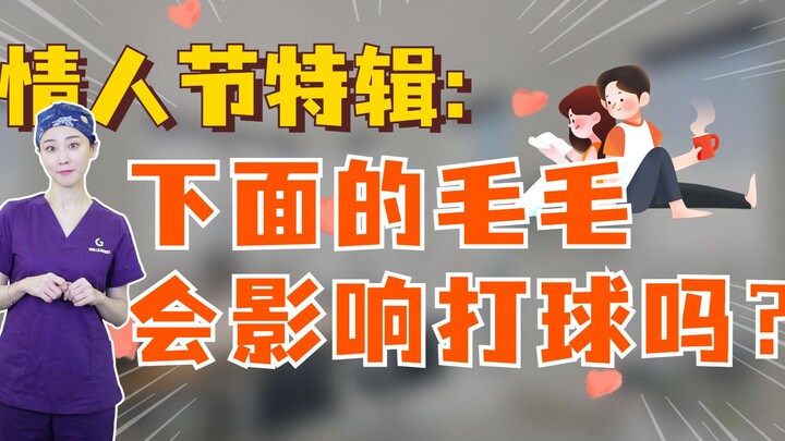 Apakah bulu-bulu di bawah ini akan mengganggu saat “bermain bola”?