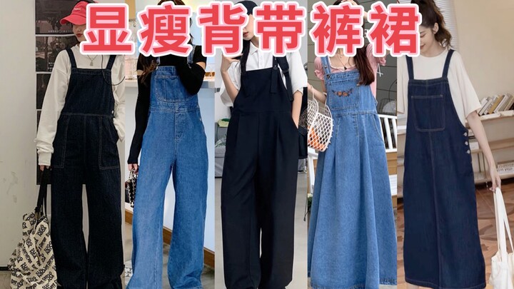 A must-see for those with a bit of extra weight❗ 7 stylish wide-leg dungaree skirts 🥰 They hide your