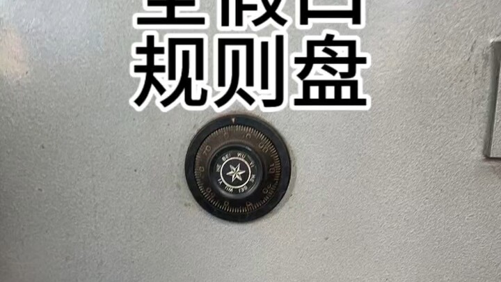 Piringan sandi Wuyi di Hebei