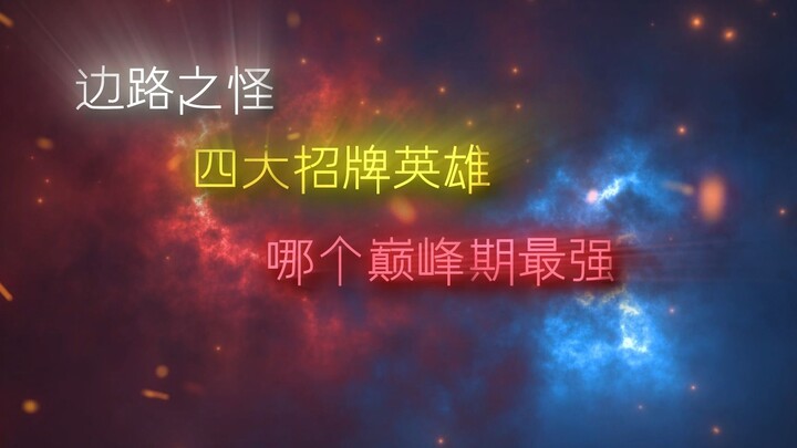 Why let Chun return to youth but deny me mine?