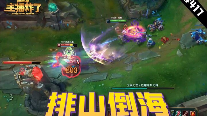 Siaran Langsung Seri Super Hebat 417: Bei Feng dengan Qiyana Menghancurkan Lawan, Langsung Membunuh 