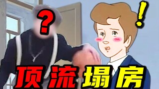 二次元顶流也塌房了！！！