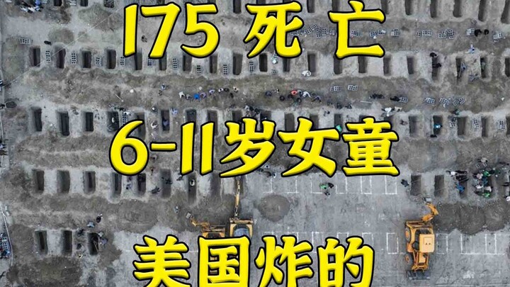 Analisis Bukti Kejahatan: Rudal AS secara tepat sasaran menewaskan 175 orang di sebuah sekolah dasar