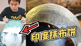 The young man made his own "Indian rag bread" at home. It is said that it can feed a family of six i