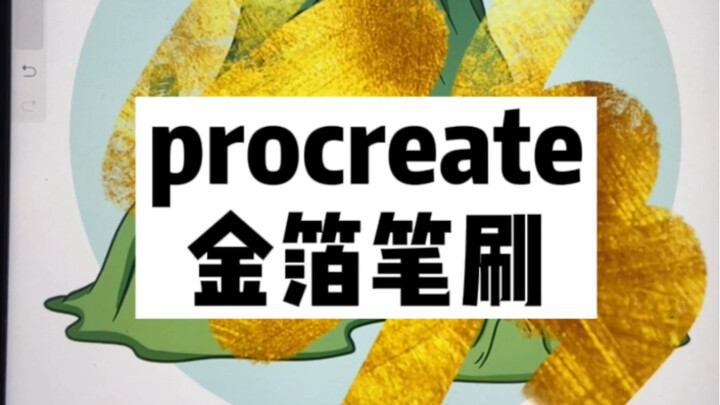 Bút vẽ lá vàng Procreate