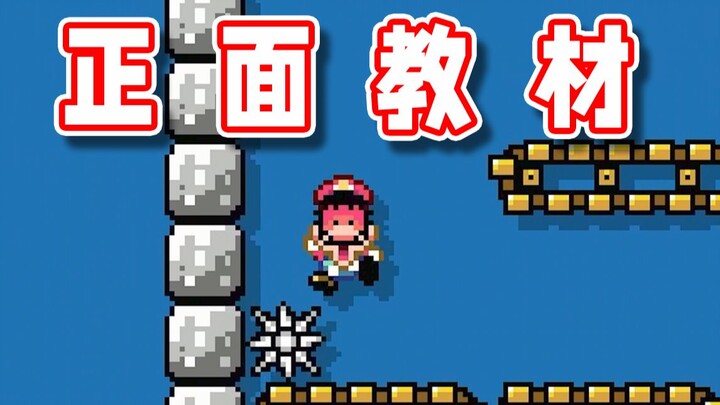 [Super Xiao Jie] That was a negative example just now; here’s a positive tutorial for you this time.