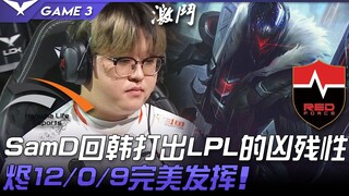 HLE vs NS SamD回韩打出LPL的凶残性！烬12/0/9完美发挥！ Game 3 | 2022 LCK春季赛精华 Highlights