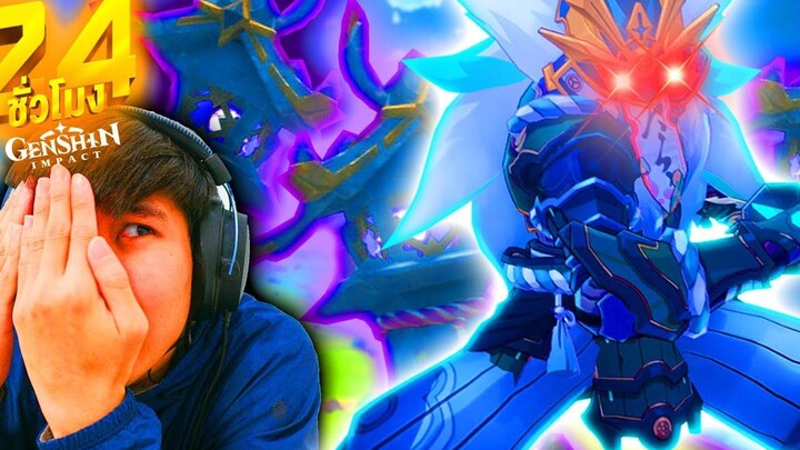 ผมแทบจะลบเกม!! เพราะศาลเจ้าในเกม 24 ชั่วโมง Genshin Impact Ep9