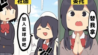 【日配】假如女生长得高会怎样？【费米研究所】【动态漫画】