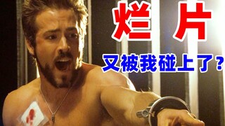 小贱贱的首部漫威电影，是本色出演，但依然阻止不了烂尾结局