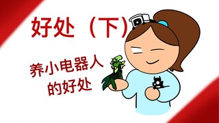 我与skibidi的日常（90）