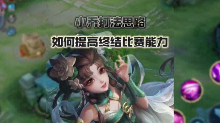 ช่วงต้นเกมทำได้ดี แต่เล่นช่วงกลาง-ปลายเกมไม่เก่ง มักโดนพลิกเกมบ่อย? ถ้าเป็นแบบนี้ คุณอาจต้องพัฒนาทัก