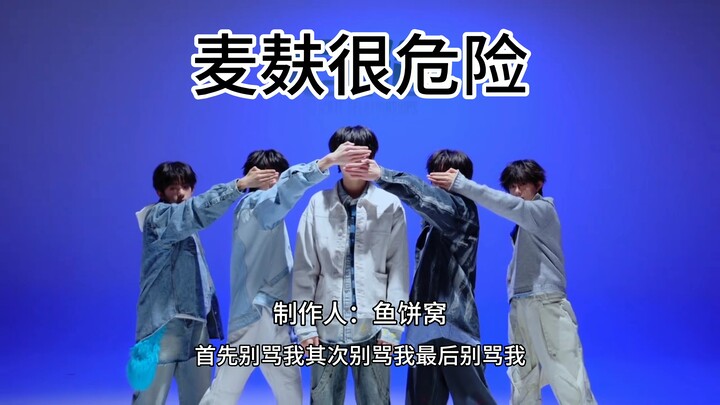【Phối chữ đê tiện】Mic của bạn vẫn hoạt động hay không đấy!