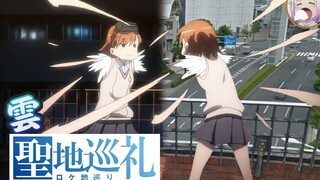 [Magic Index × A Certain Scientific Railgun] Cloud Holy Land Tour: Take you to visit Academy City [N