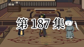 【明初好圣孙】第187 集 找老公，找谁都不能找朱富贵那个小混蛋