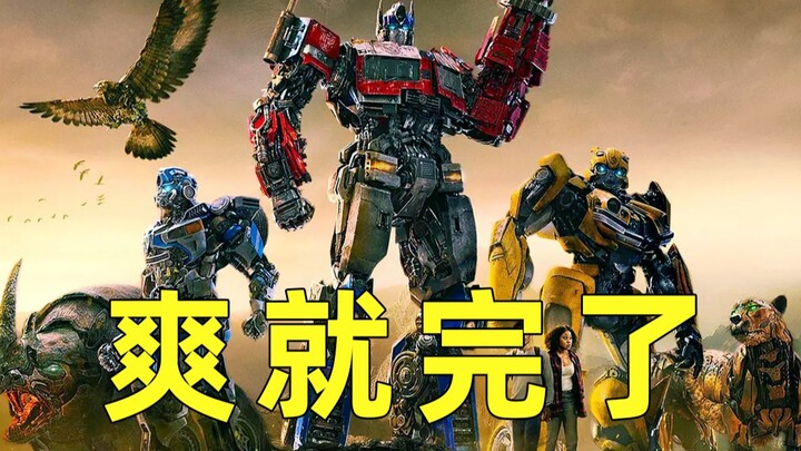 So cool! Optimus Prime turns into a hot-tempered older brother! "Transformers: Rise of the Beasts," 
