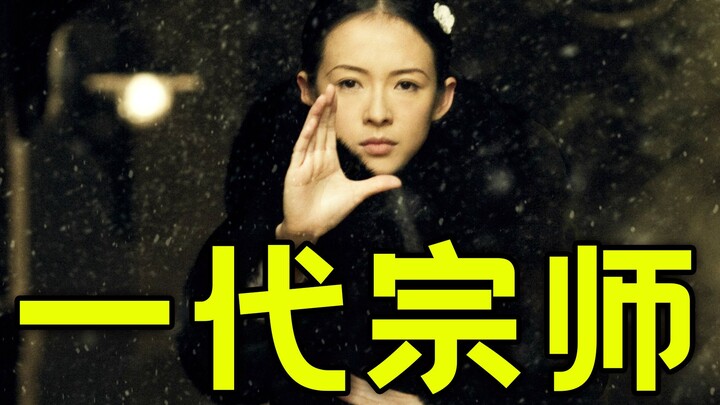 Frame by frame analysis, "The Grandmaster", the last peak of martial arts in the *, 